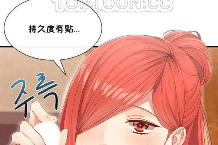 漫画《男公关与富家女》第2话第118张图
