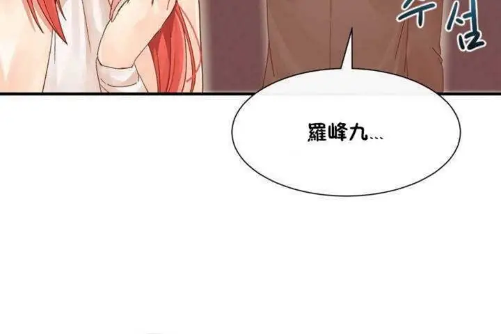 漫画《男公关与富家女》第2话第125张图