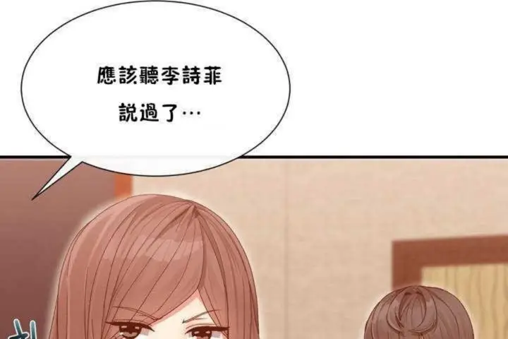 漫画《男公关与富家女》第2话第126张图