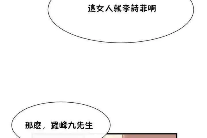 漫画《男公关与富家女》第2话第128张图