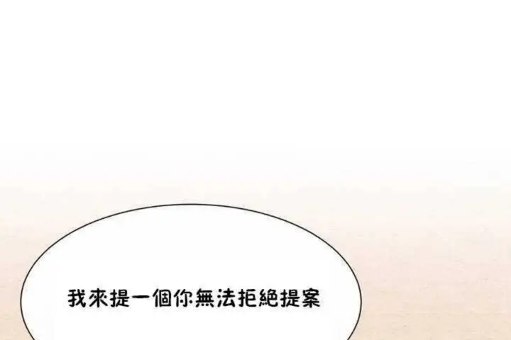 漫画《男公关与富家女》第2话第131张图