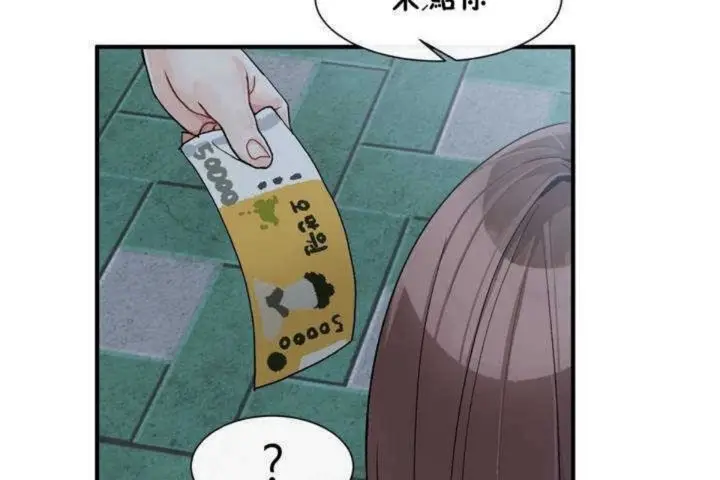 漫画《男公关与富家女》第2话第20张图