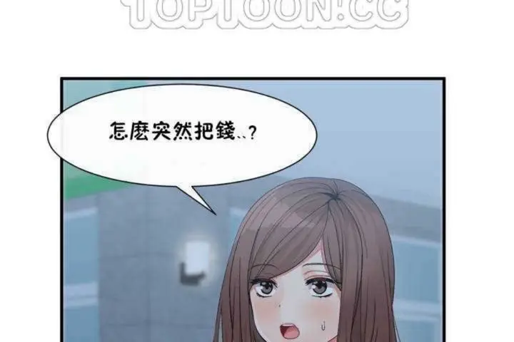漫画《男公关与富家女》第2话第22张图