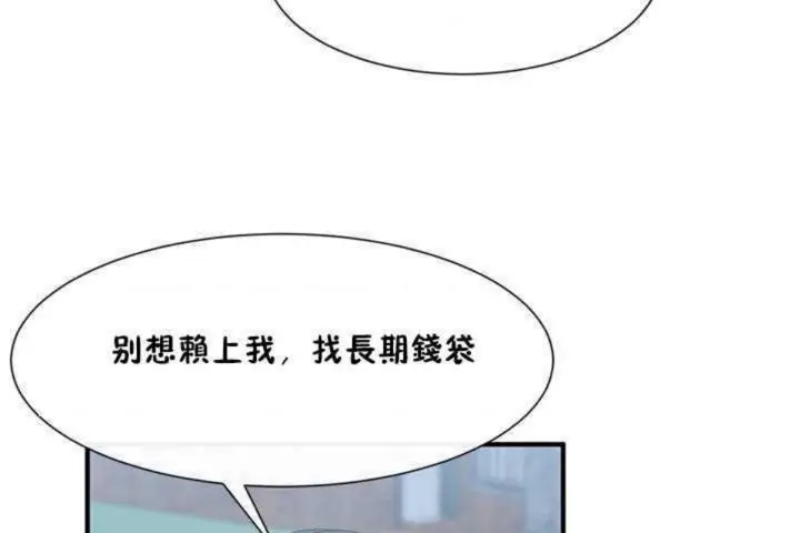 漫画《男公关与富家女》第2话第24张图