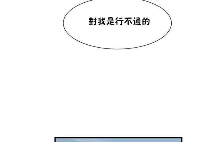 漫画《男公关与富家女》第2话第26张图