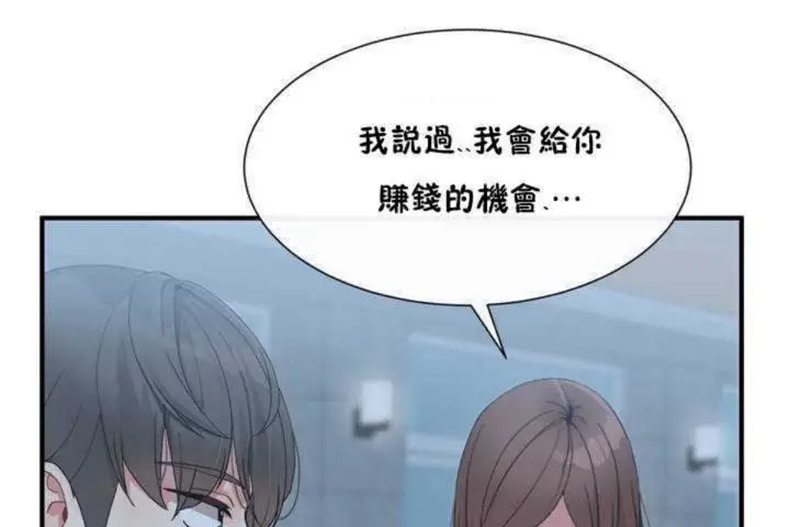漫画《男公关与富家女》第2话第29张图