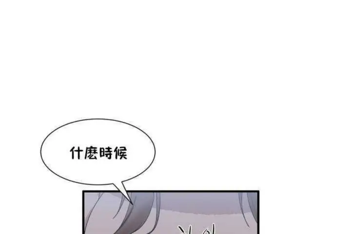 漫画《男公关与富家女》第2话第31张图