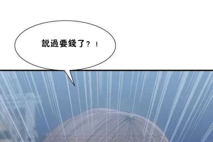 漫画《男公关与富家女》第2话第33张图
