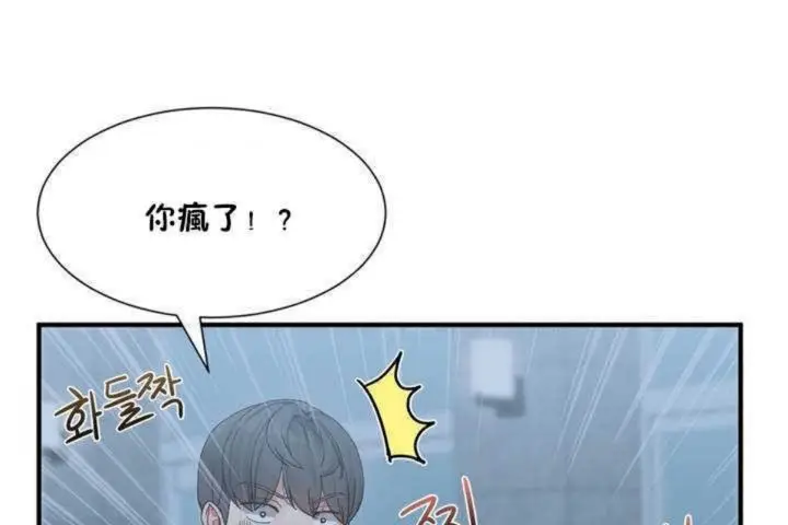 漫画《男公关与富家女》第2话第37张图