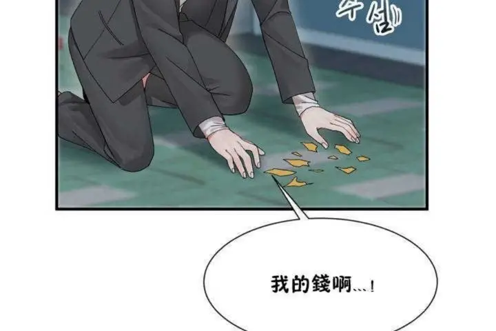 漫画《男公关与富家女》第2话第41张图