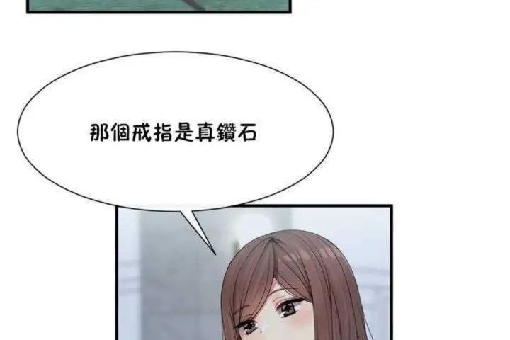 漫画《男公关与富家女》第2话第43张图