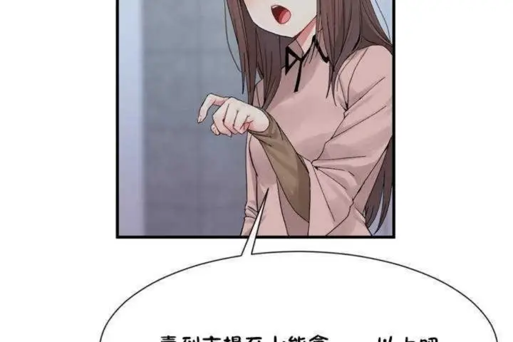 漫画《男公关与富家女》第2话第44张图