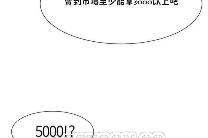 漫画《男公关与富家女》第2话第45张图