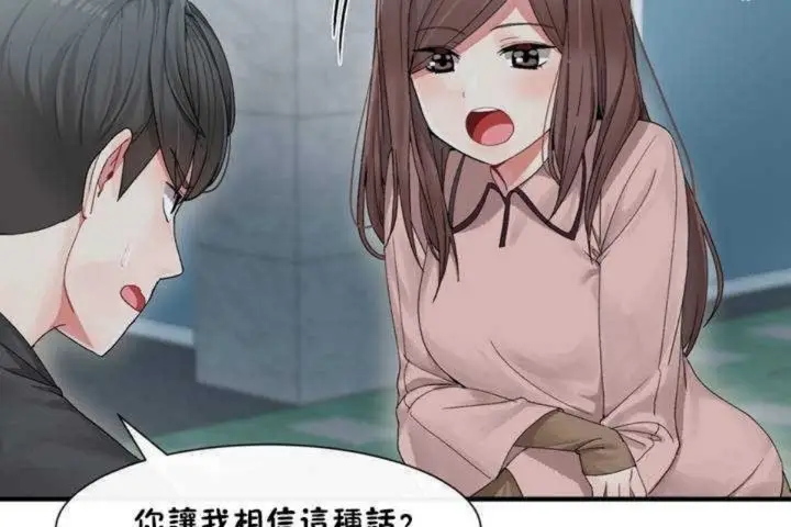 漫画《男公关与富家女》第2话第49张图