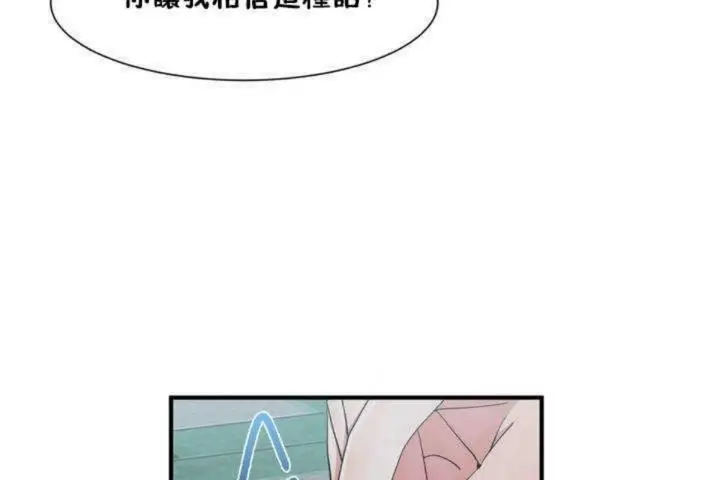 漫画《男公关与富家女》第2话第50张图