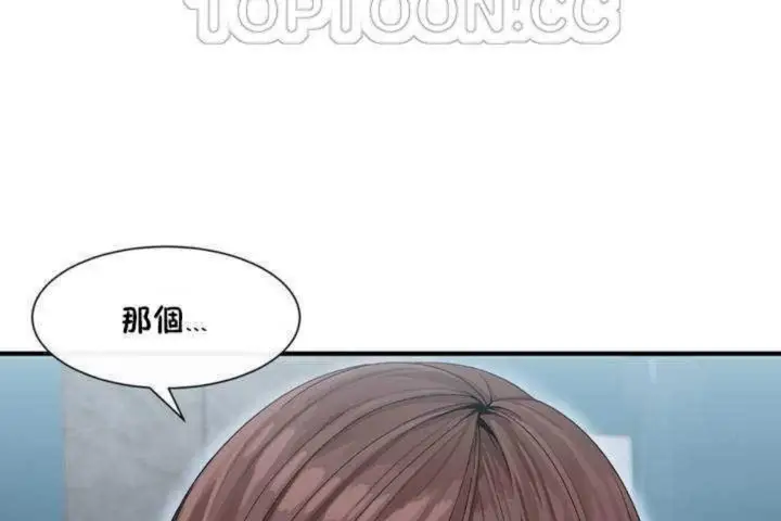漫画《男公关与富家女》第2话第52张图
