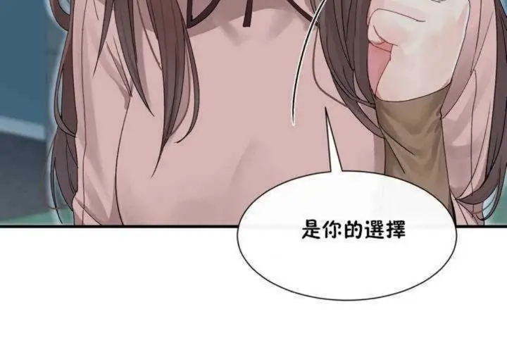 漫画《男公关与富家女》第2话第54张图
