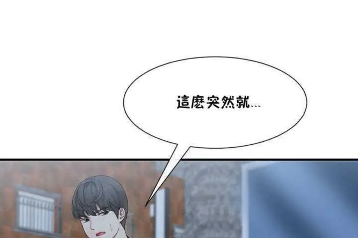 漫画《男公关与富家女》第2话第6张图