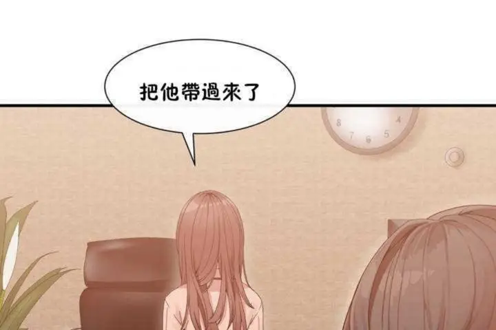 漫画《男公关与富家女》第2话第61张图