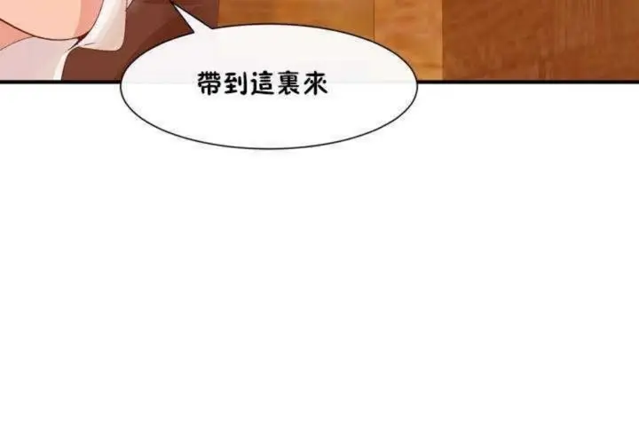 漫画《男公关与富家女》第2话第68张图