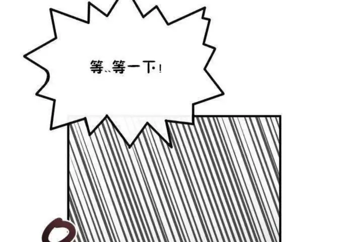 漫画《男公关与富家女》第2话第71张图