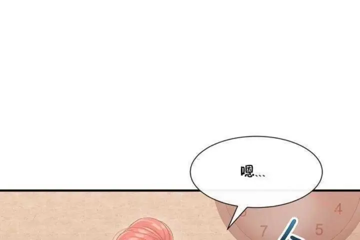 漫画《男公关与富家女》第2话第78张图