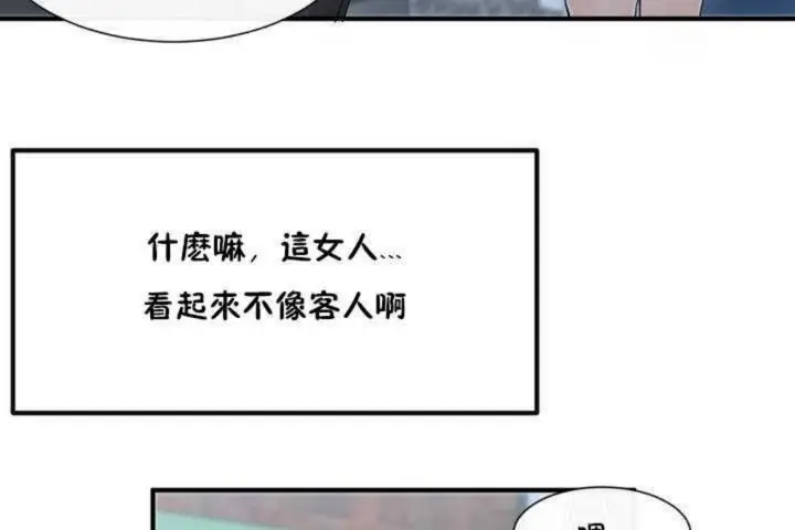 漫画《男公关与富家女》第2话第8张图