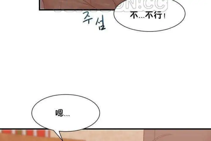 漫画《男公关与富家女》第2话第88张图
