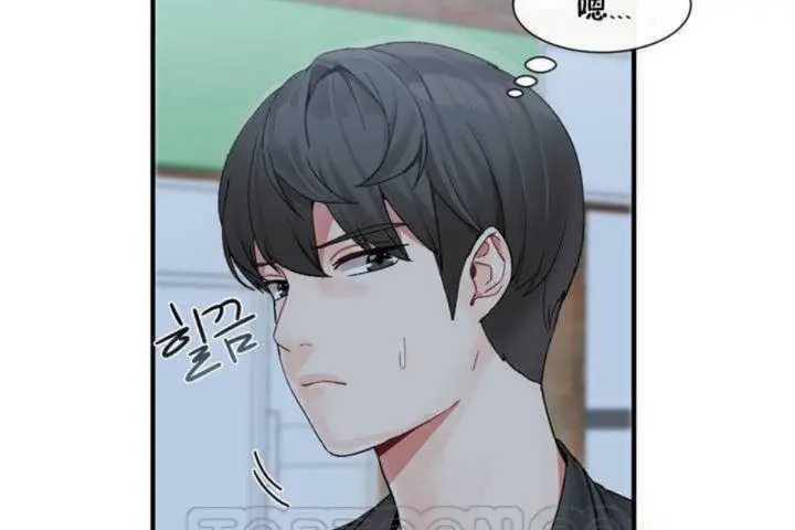漫画《男公关与富家女》第2话第9张图