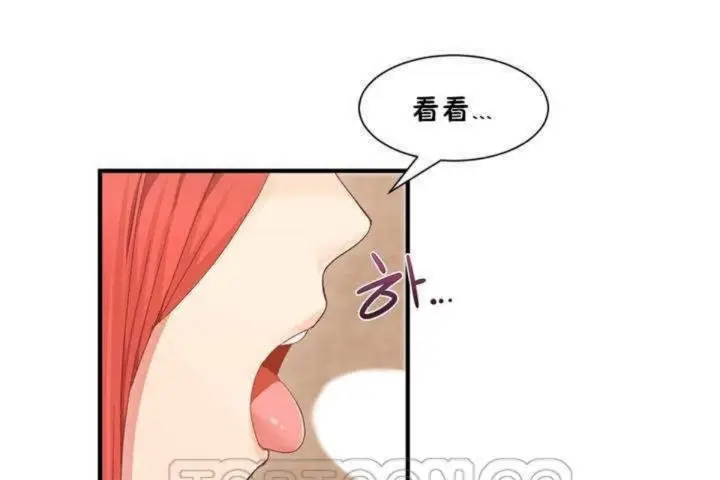 漫画《男公关与富家女》第2话第93张图