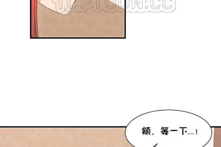 漫画《男公关与富家女》第2话第94张图