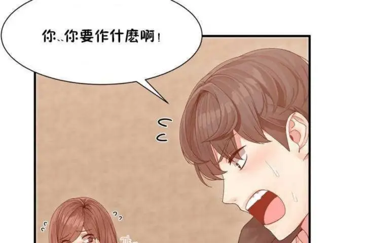 漫画《男公关与富家女》第2话第97张图