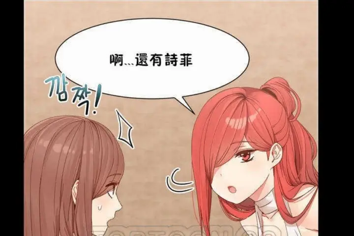 漫画《男公关与富家女》第3话第105张图