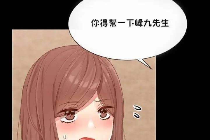 漫画《男公关与富家女》第3话第107张图