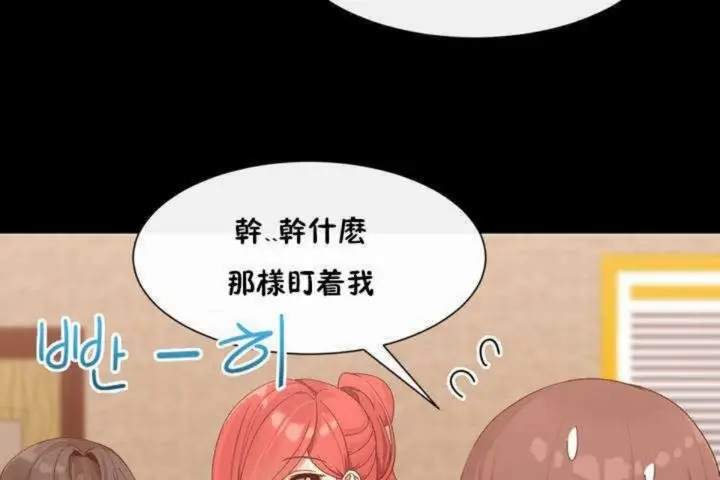 漫画《男公关与富家女》第3话第109张图