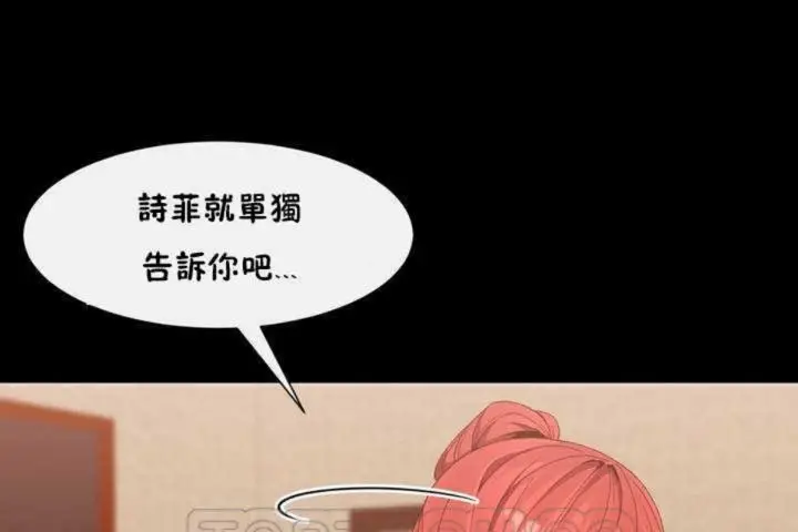 漫画《男公关与富家女》第3话第111张图