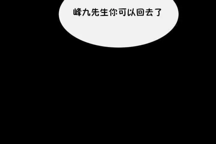 漫画《男公关与富家女》第3话第113张图