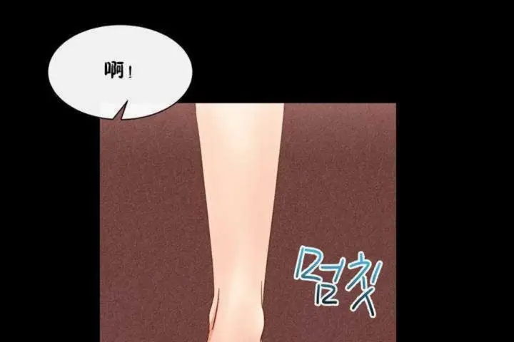 漫画《男公关与富家女》第3话第114张图