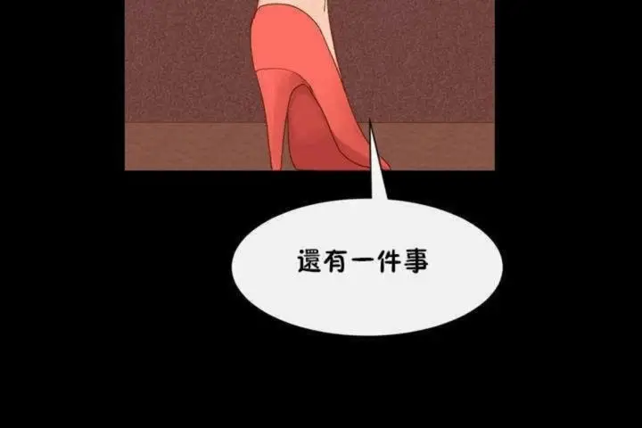 漫画《男公关与富家女》第3话第115张图