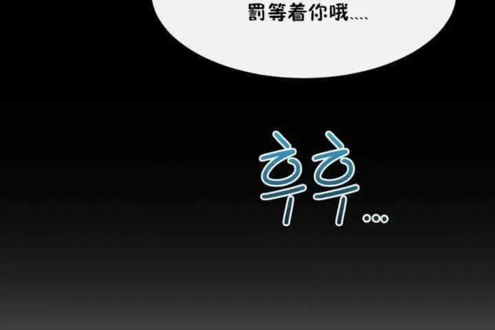 漫画《男公关与富家女》第3话第119张图