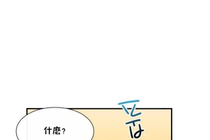 漫画《男公关与富家女》第3话第121张图