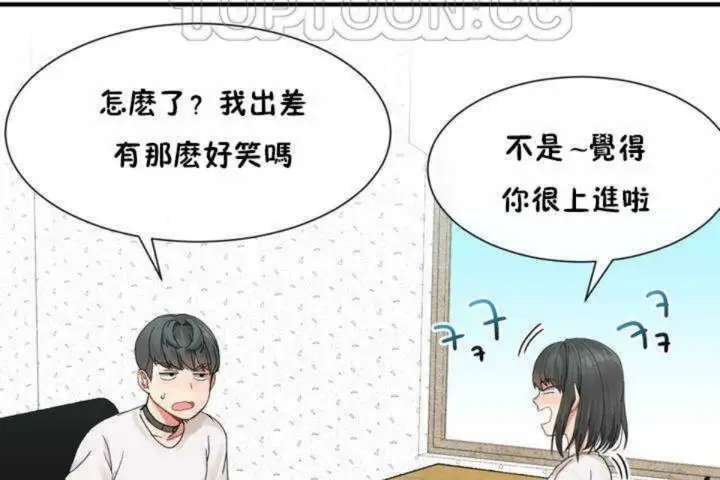 漫画《男公关与富家女》第3话第124张图