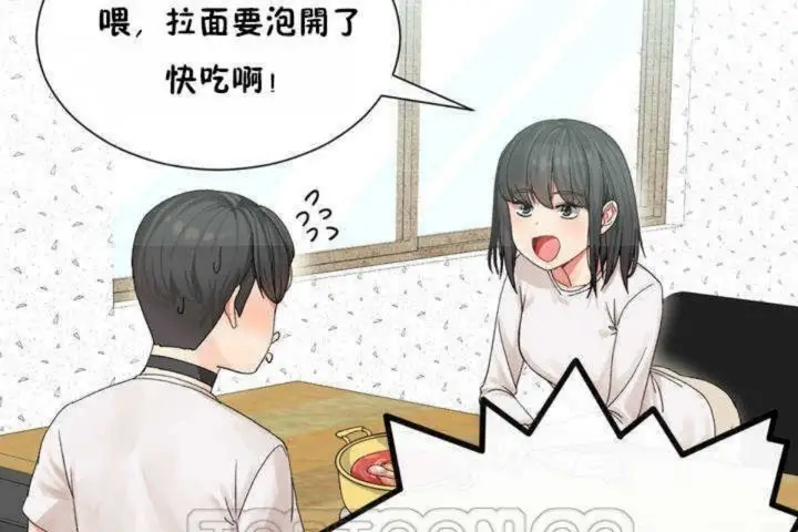 漫画《男公关与富家女》第3话第141张图
