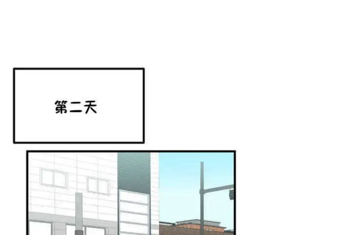 漫画《男公关与富家女》第3话第143张图
