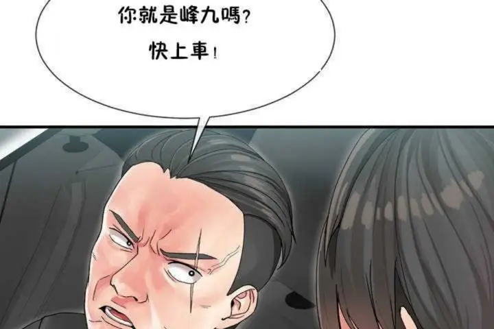 漫画《男公关与富家女》第3话第151张图