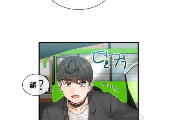 漫画《男公关与富家女》第3话第153张图
