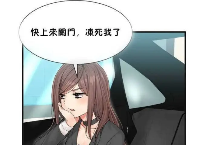 漫画《男公关与富家女》第3话第155张图
