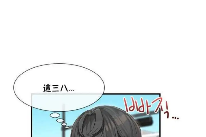 漫画《男公关与富家女》第3话第157张图
