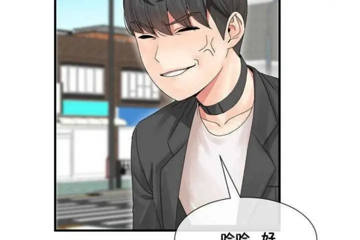 漫画《男公关与富家女》第3话第158张图
