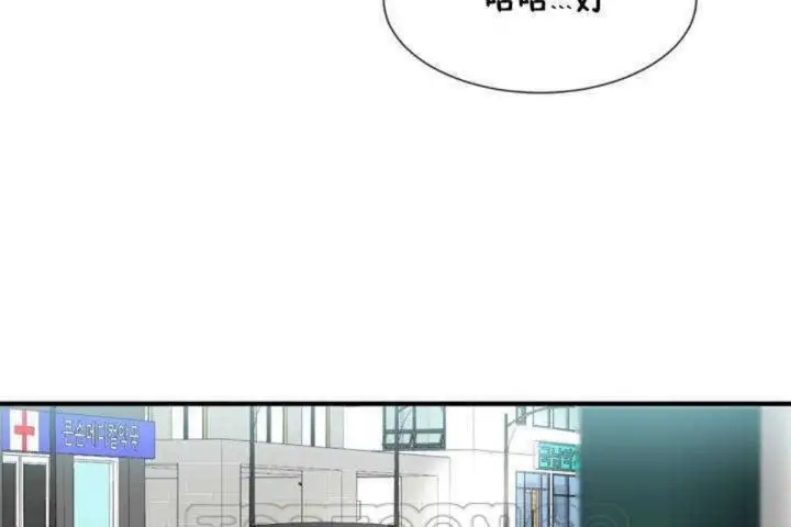 漫画《男公关与富家女》第3话第159张图